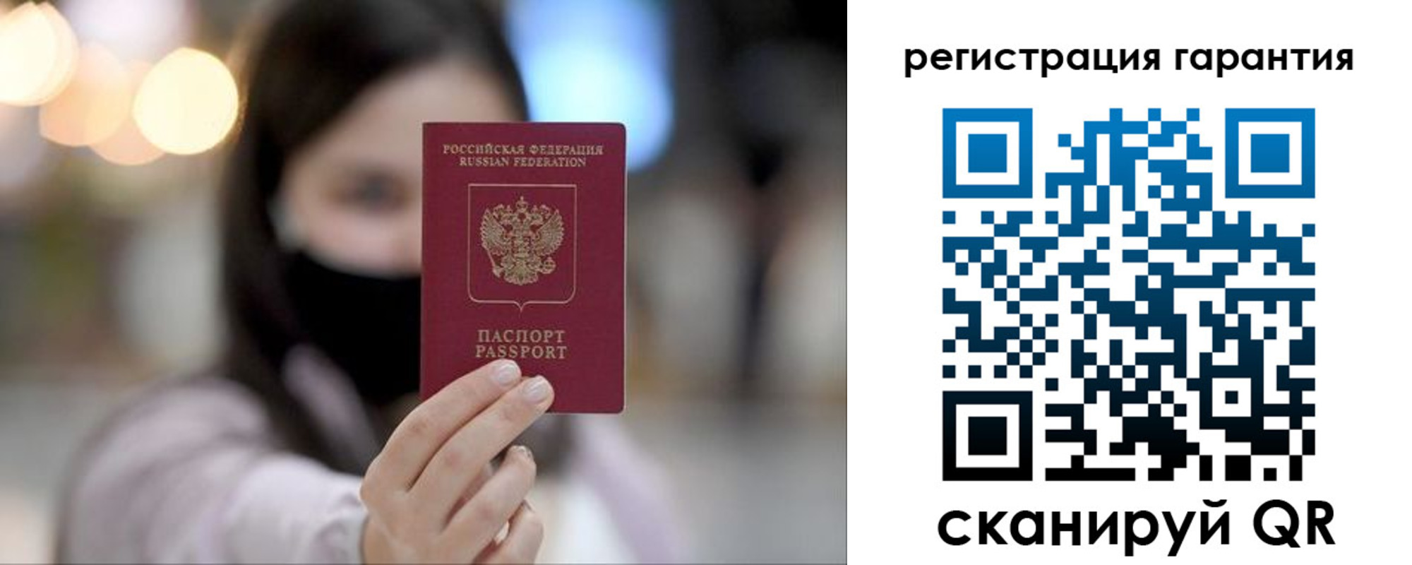 прописка для работы в Данкове